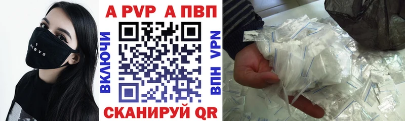 APVP Соль  omg маркетплейс  Верхотурье 