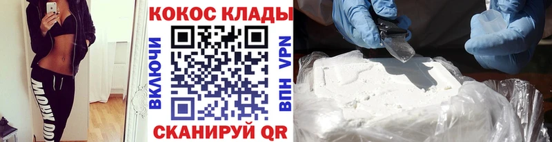 Cocaine 99%  купить наркоту  Верхотурье 