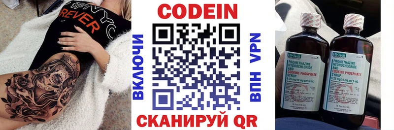 Кодеин напиток Lean (лин)  Верхотурье 