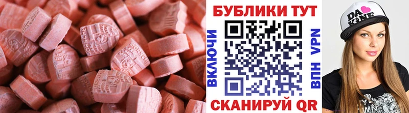 ЭКСТАЗИ MDMA  Верхотурье 